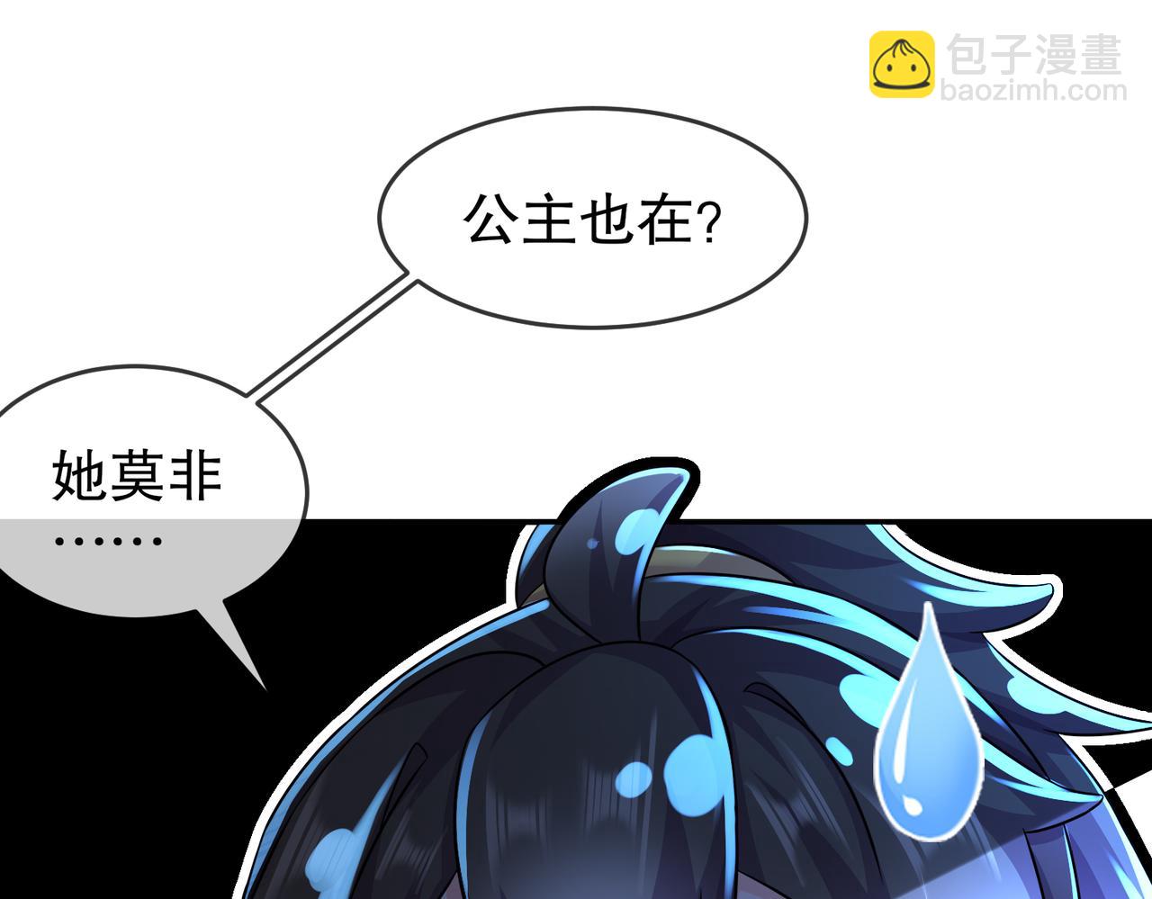 81-千年老妖？？？(1/2)-第83话