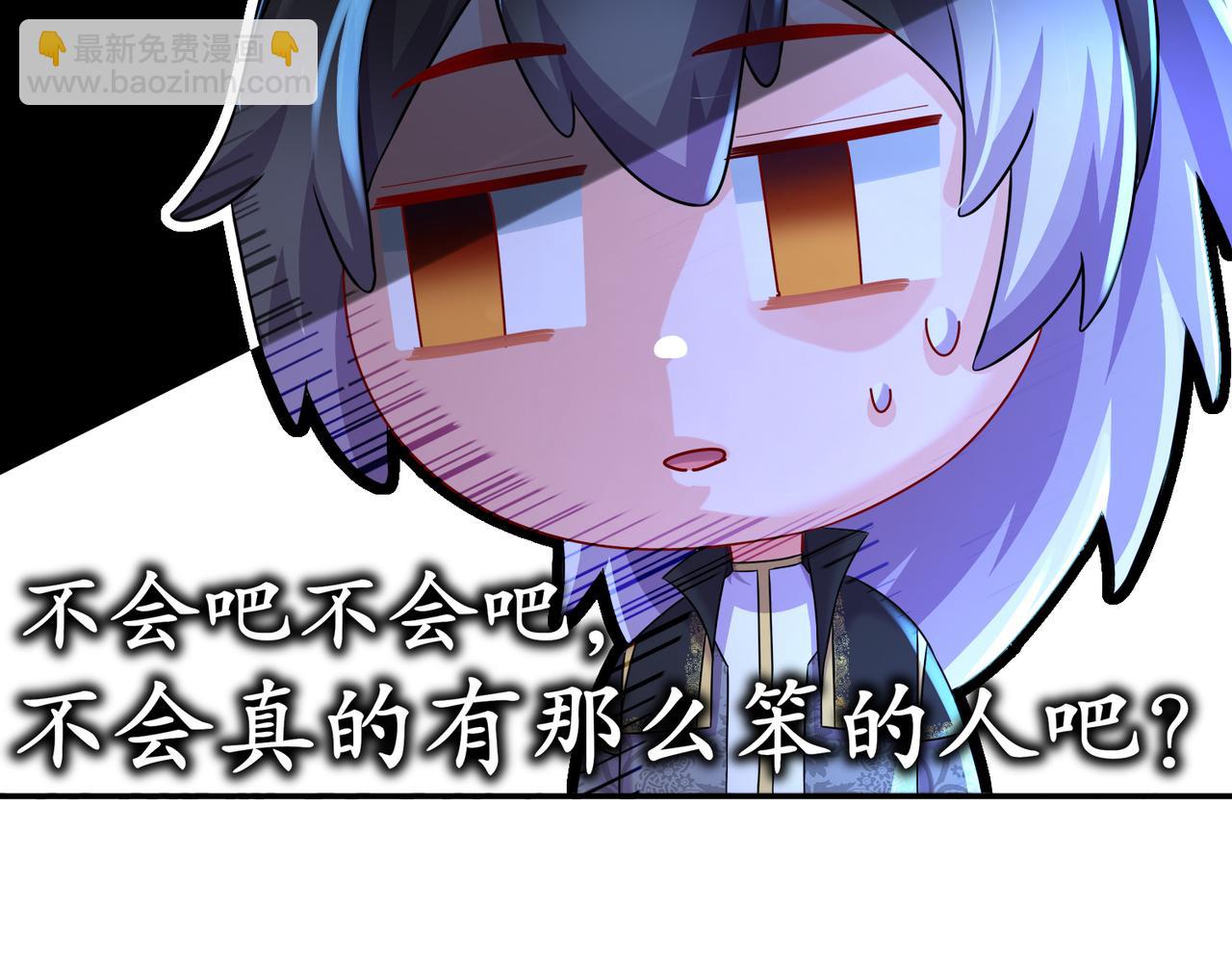 81-千年老妖？？？(1/2)-第83话