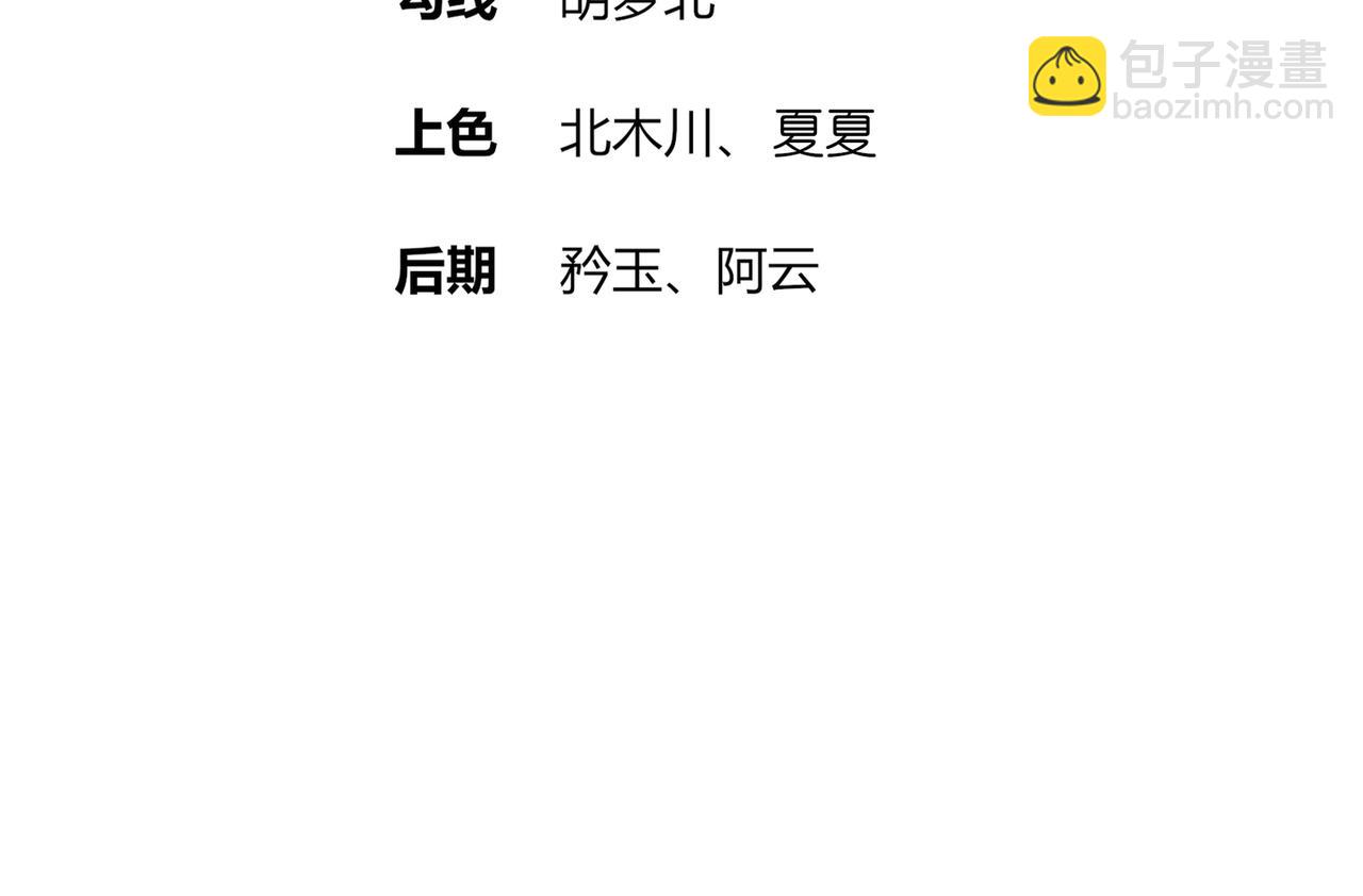 81-千年老妖？？？(1/2)-第83话