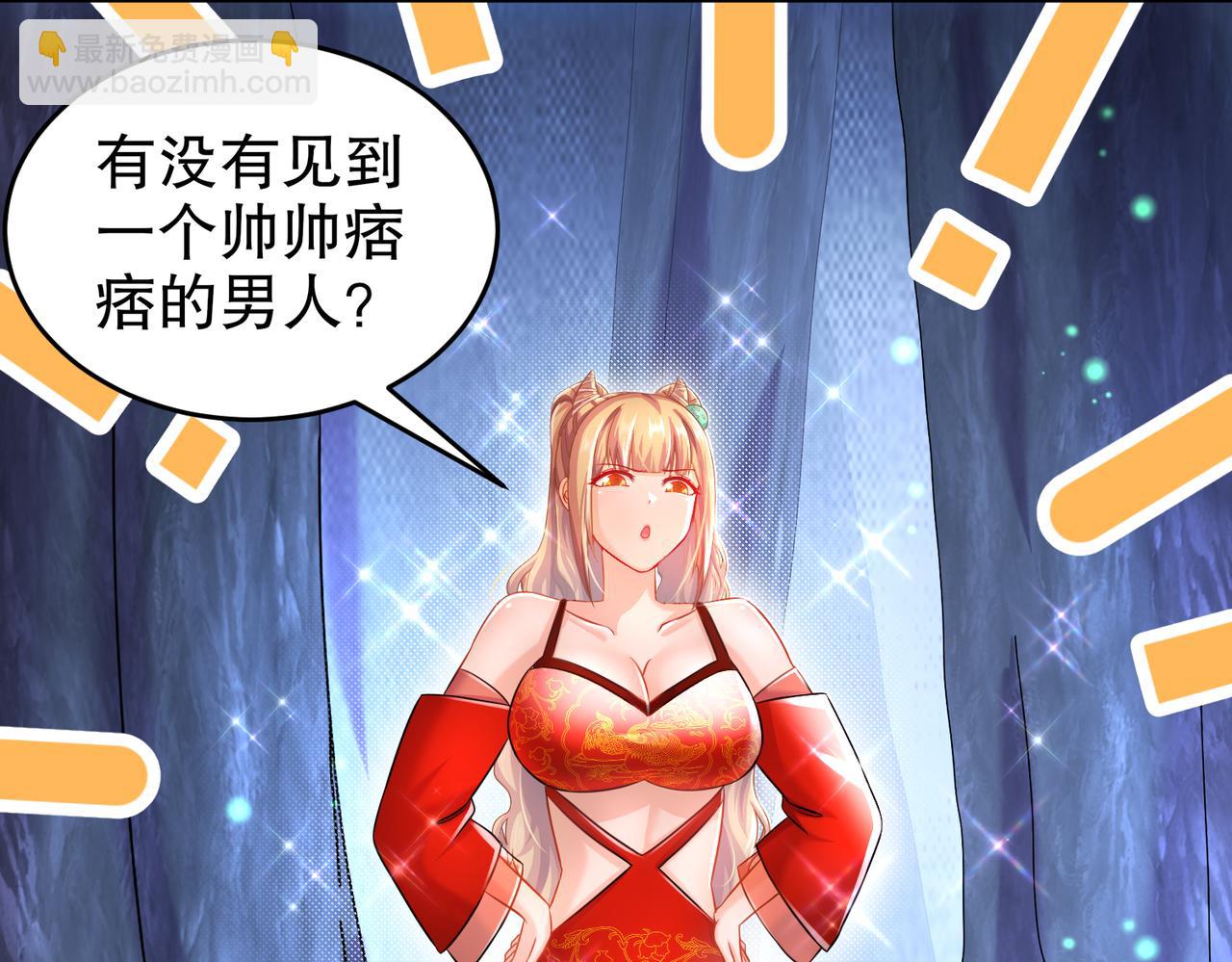 81-千年老妖？？？(1/2)-第83话
