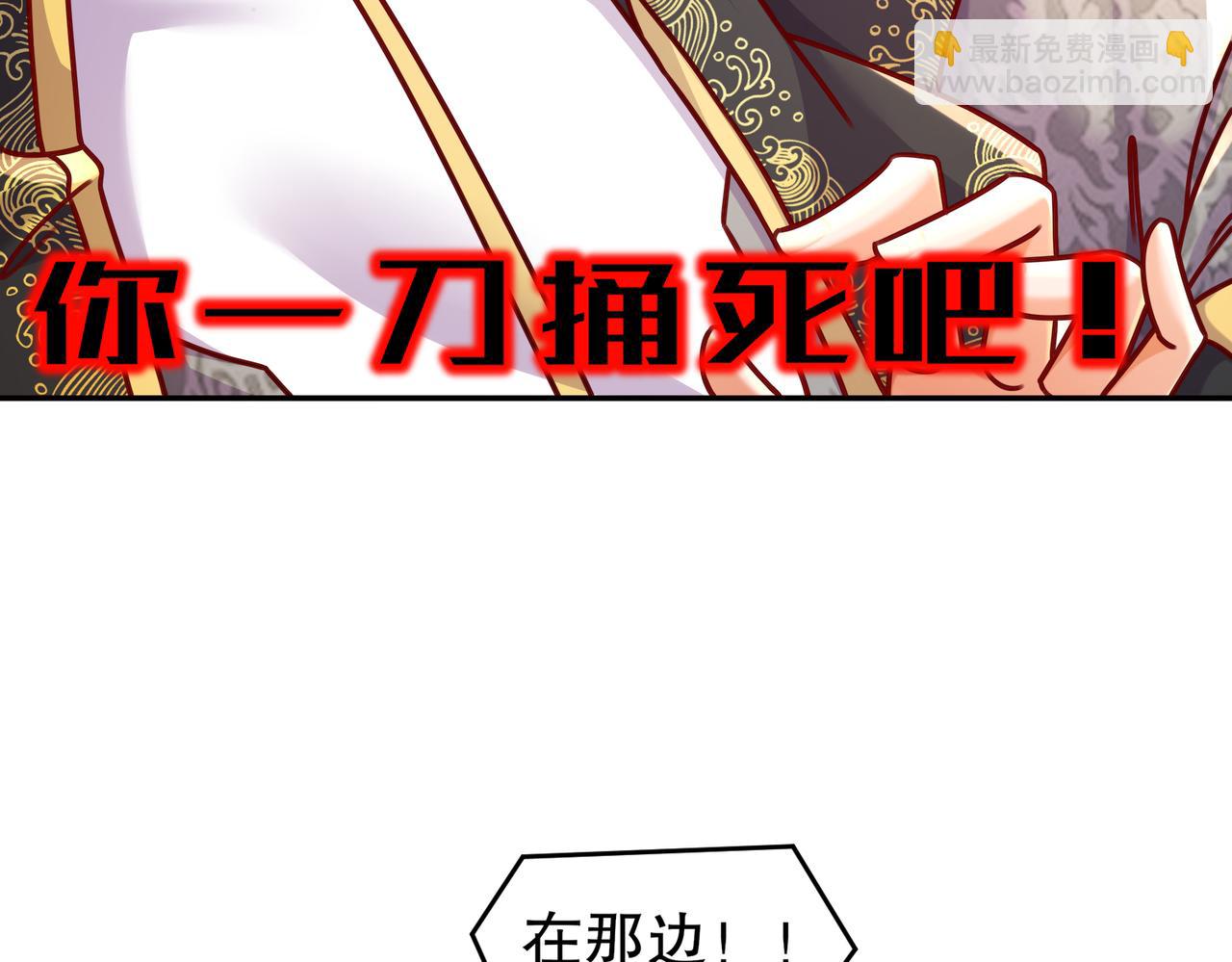 81-千年老妖？？？(1/2)-第83话