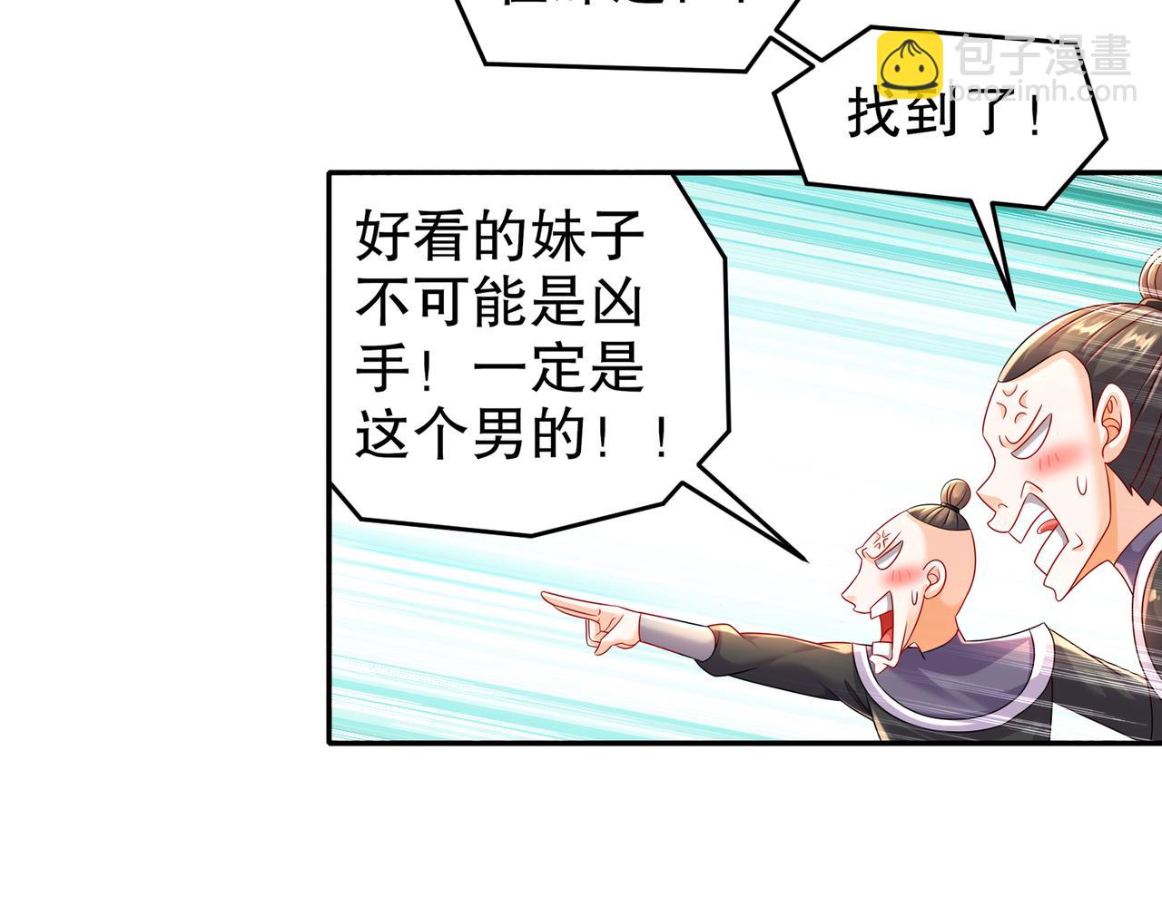 81-千年老妖？？？(1/2)-第83话