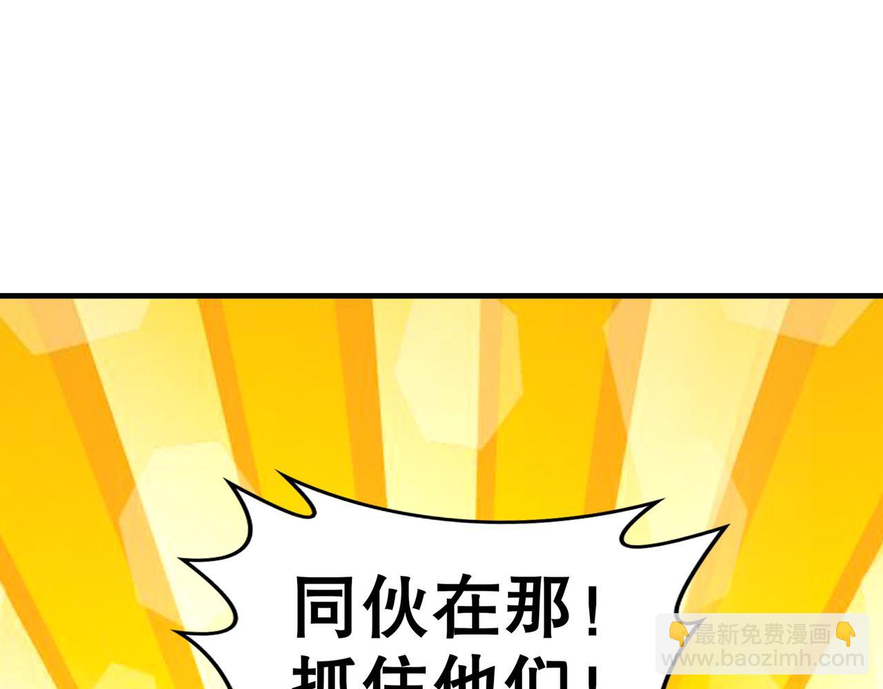 81-千年老妖？？？(1/2)-第83话