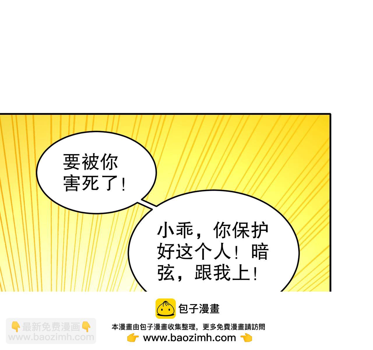 81-千年老妖？？？(1/2)-第83话