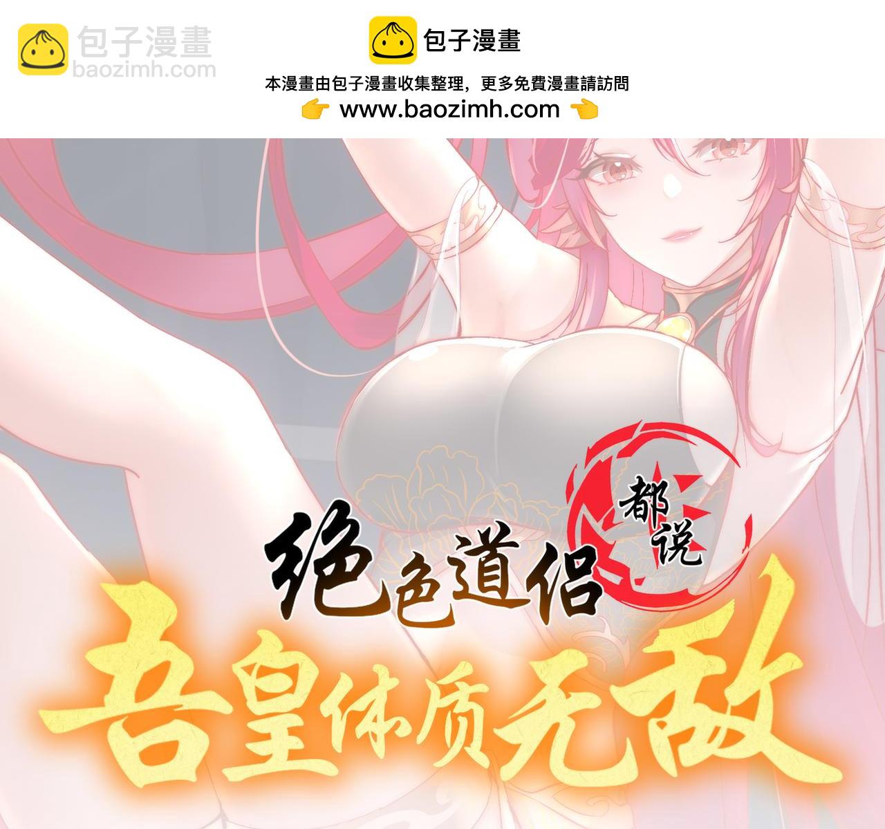 83-稳如老狗(1/2)-第85话