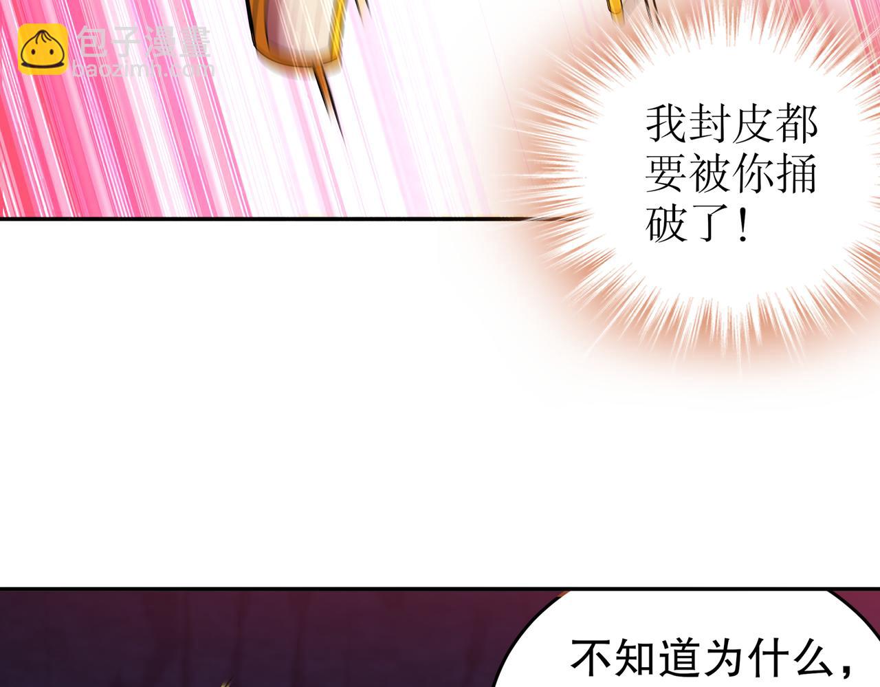 83-稳如老狗(1/2)-第85话