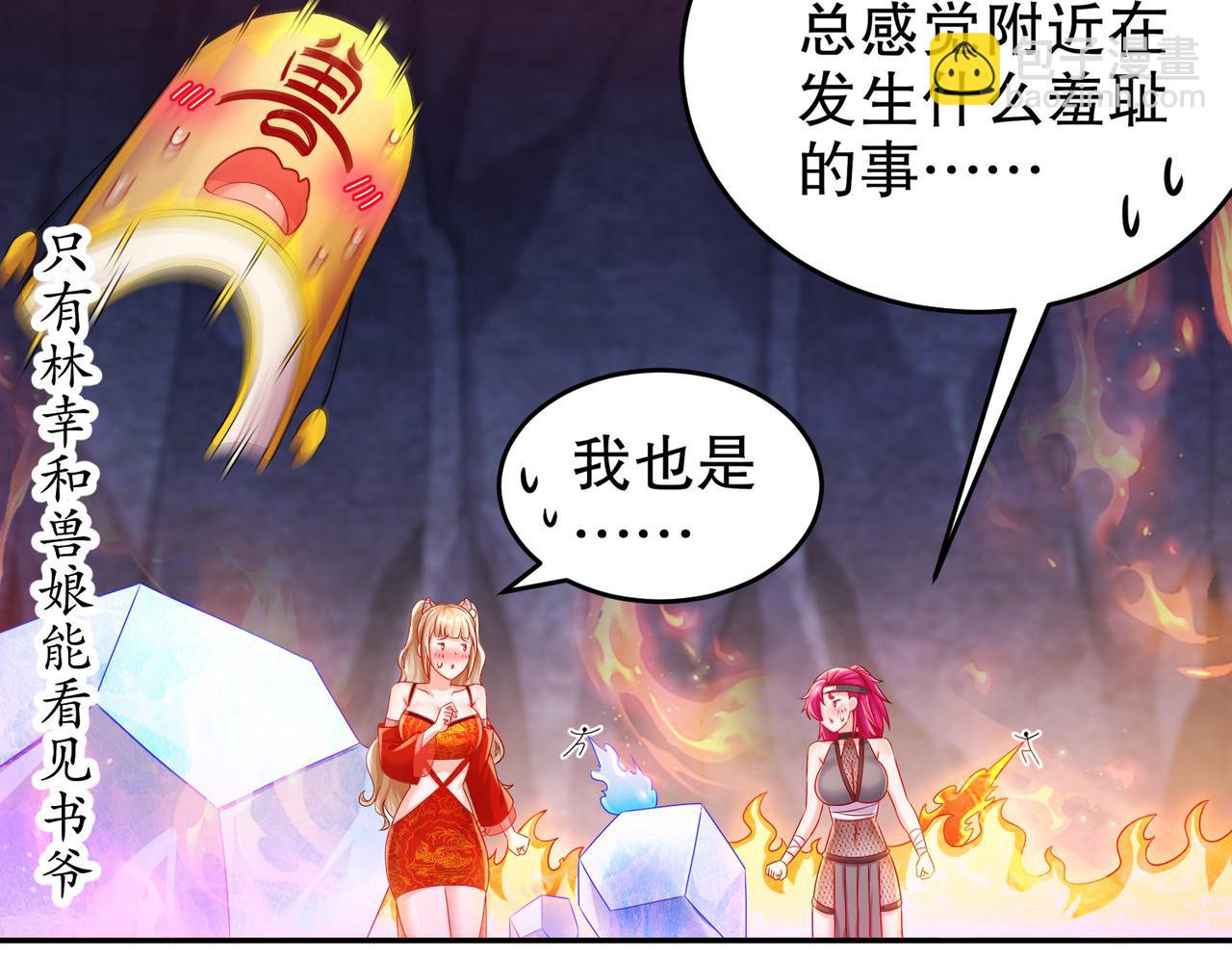 83-稳如老狗(1/2)-第85话