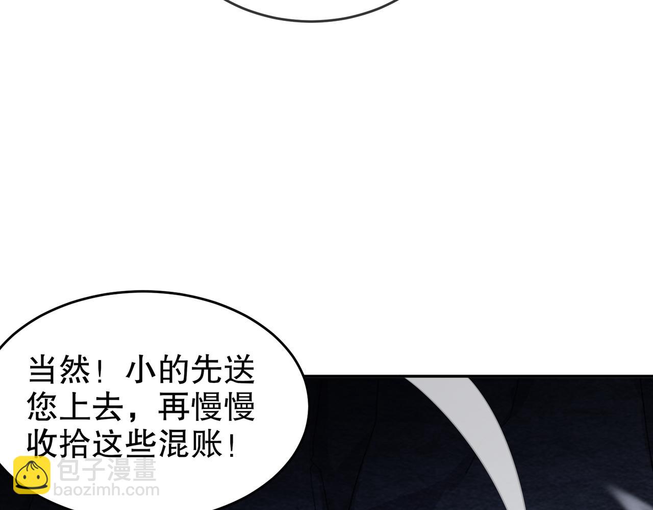 85-护草使者(1/2)-第87话