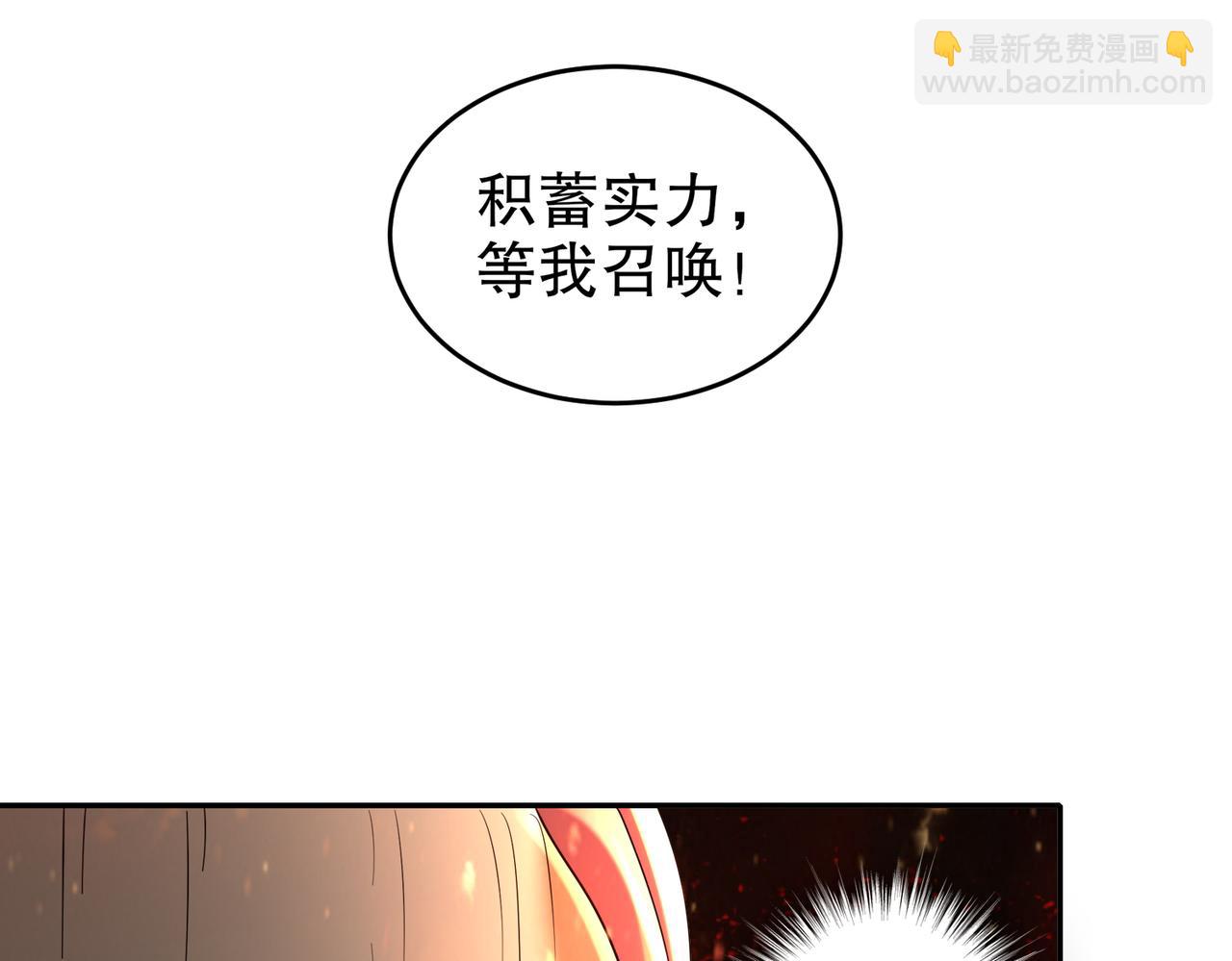 85-护草使者(1/2)-第87话