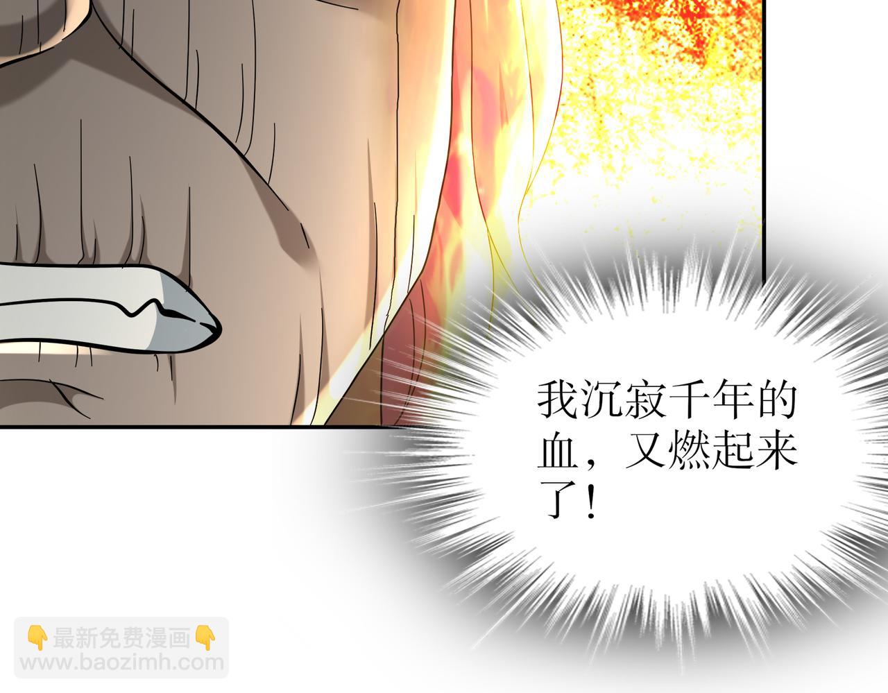 85-护草使者(1/2)-第87话
