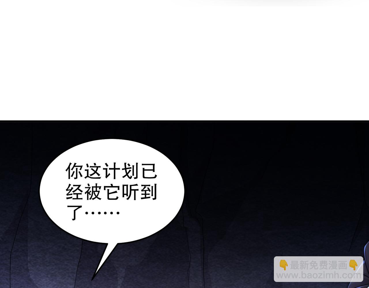 85-护草使者(1/2)-第87话