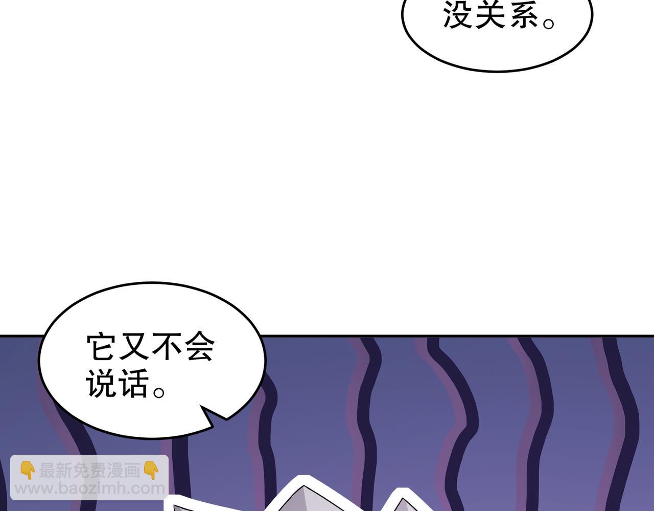 85-护草使者(1/2)-第87话