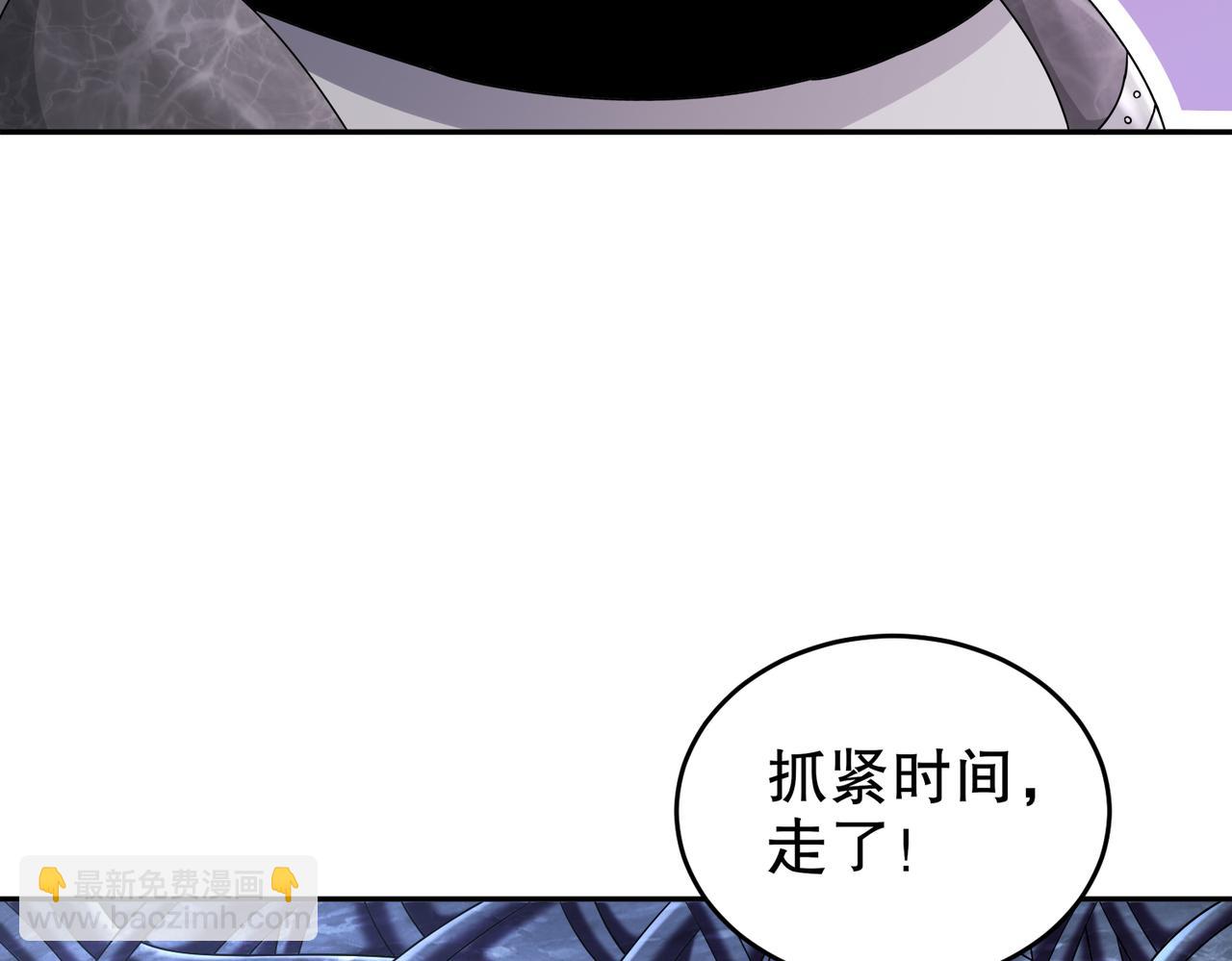 85-护草使者(1/2)-第87话