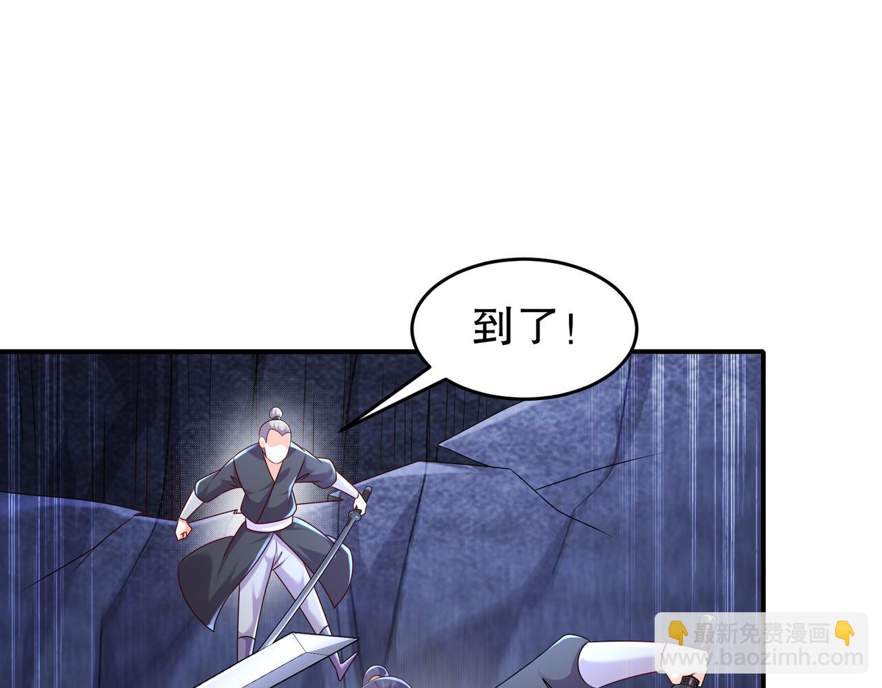 85-护草使者(1/2)-第87话