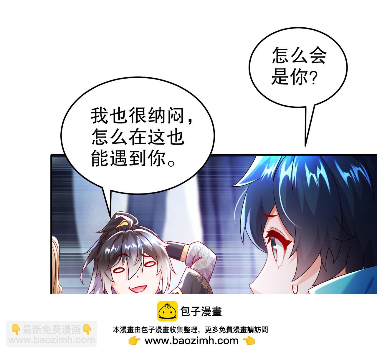 85-护草使者(1/2)-第87话