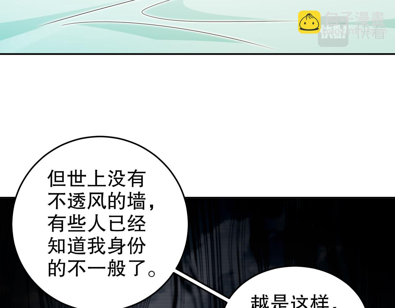 87-秀发跟不上身法(1/2)-第89话