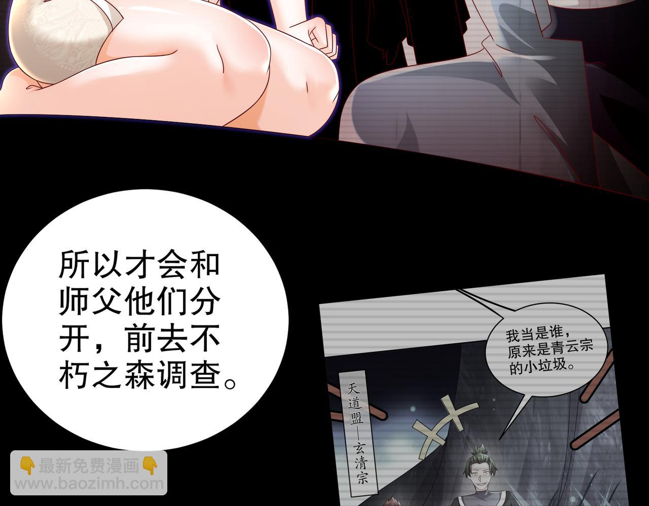 87-秀发跟不上身法(1/2)-第89话