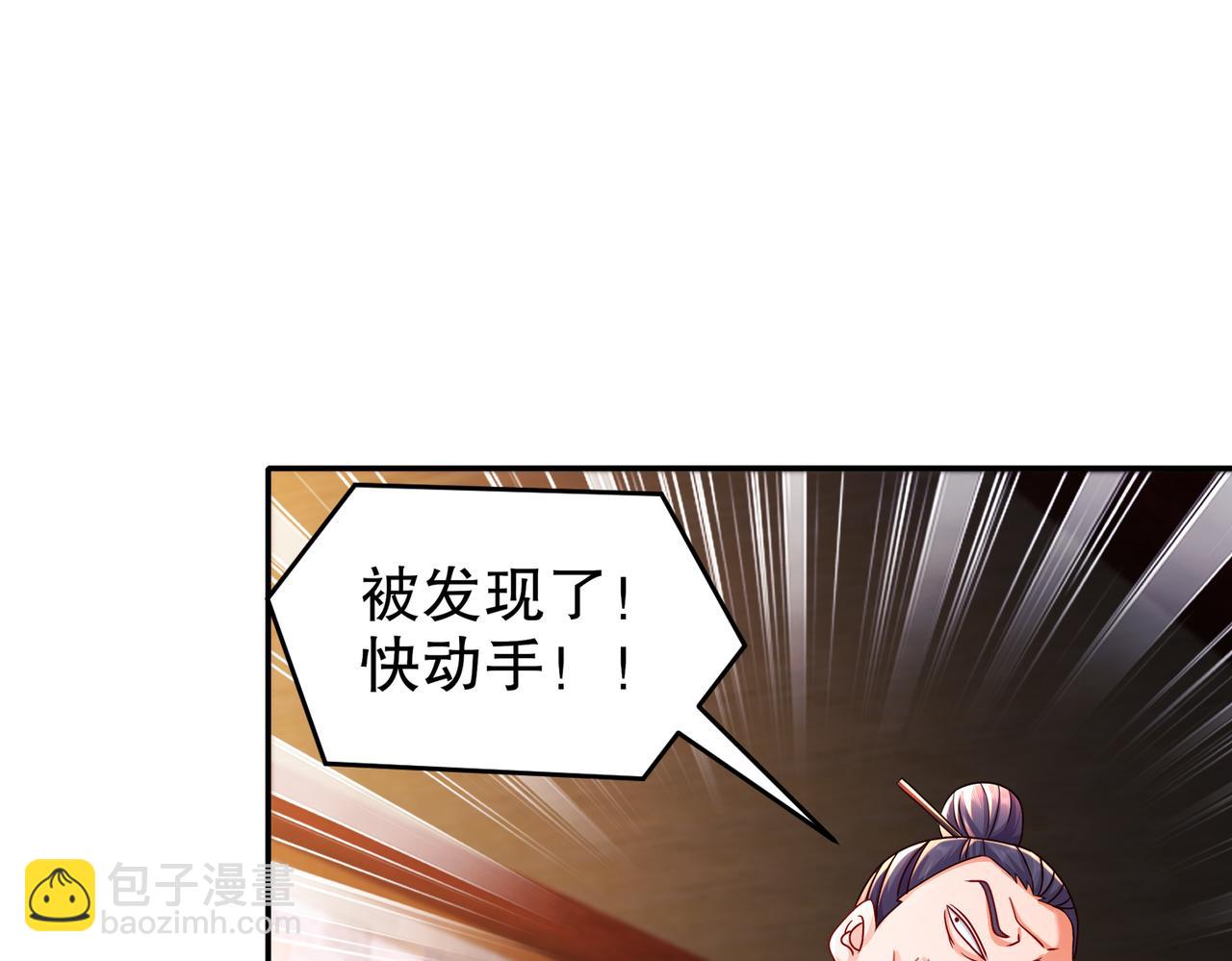 87-秀发跟不上身法(1/2)-第89话