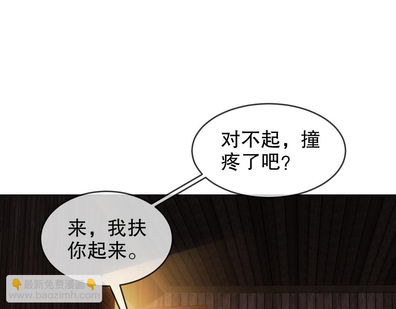87-秀发跟不上身法(1/2)-第89话