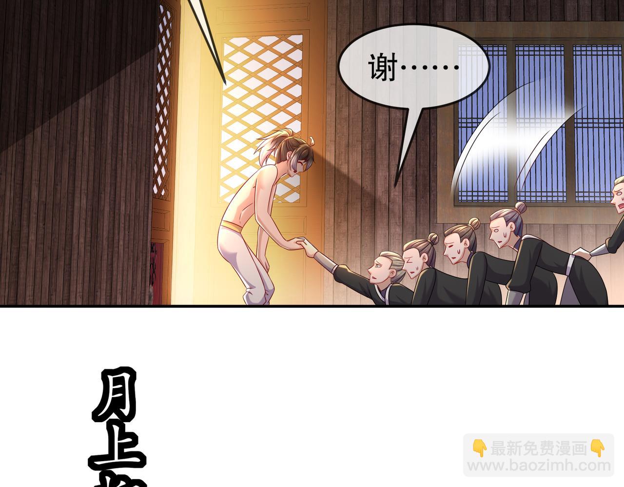 87-秀发跟不上身法(1/2)-第89话
