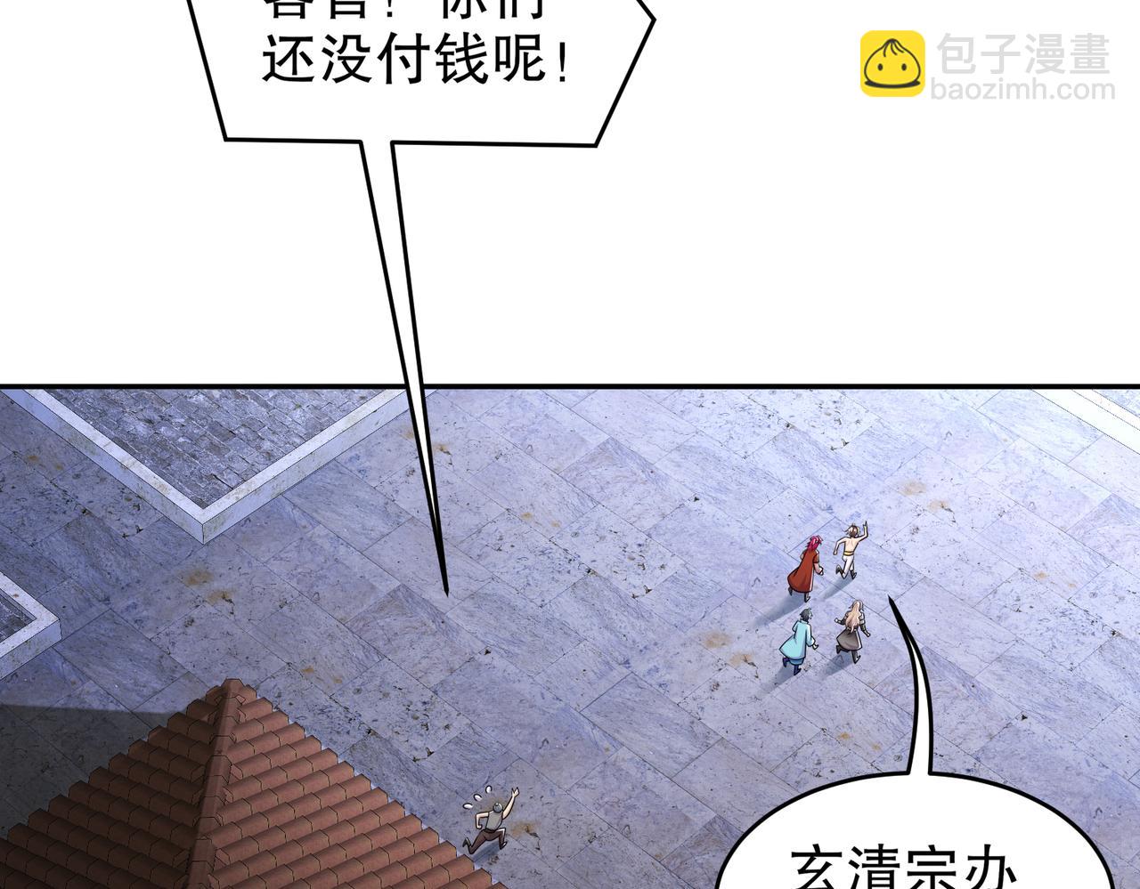 87-秀发跟不上身法(1/2)-第89话