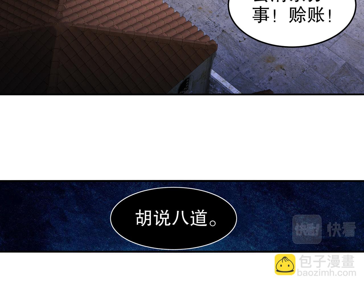 87-秀发跟不上身法(1/2)-第89话