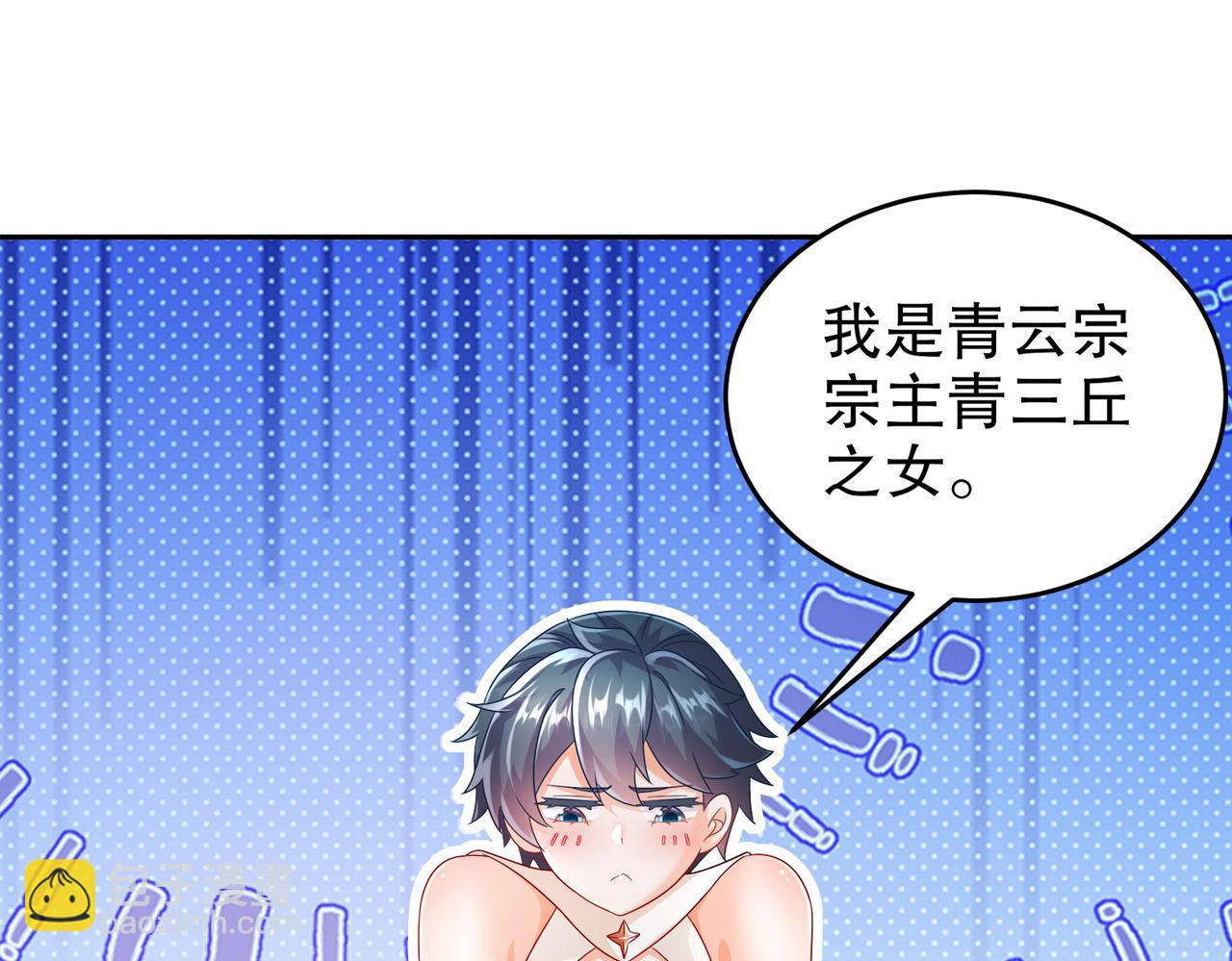 87-秀发跟不上身法(1/2)-第89话