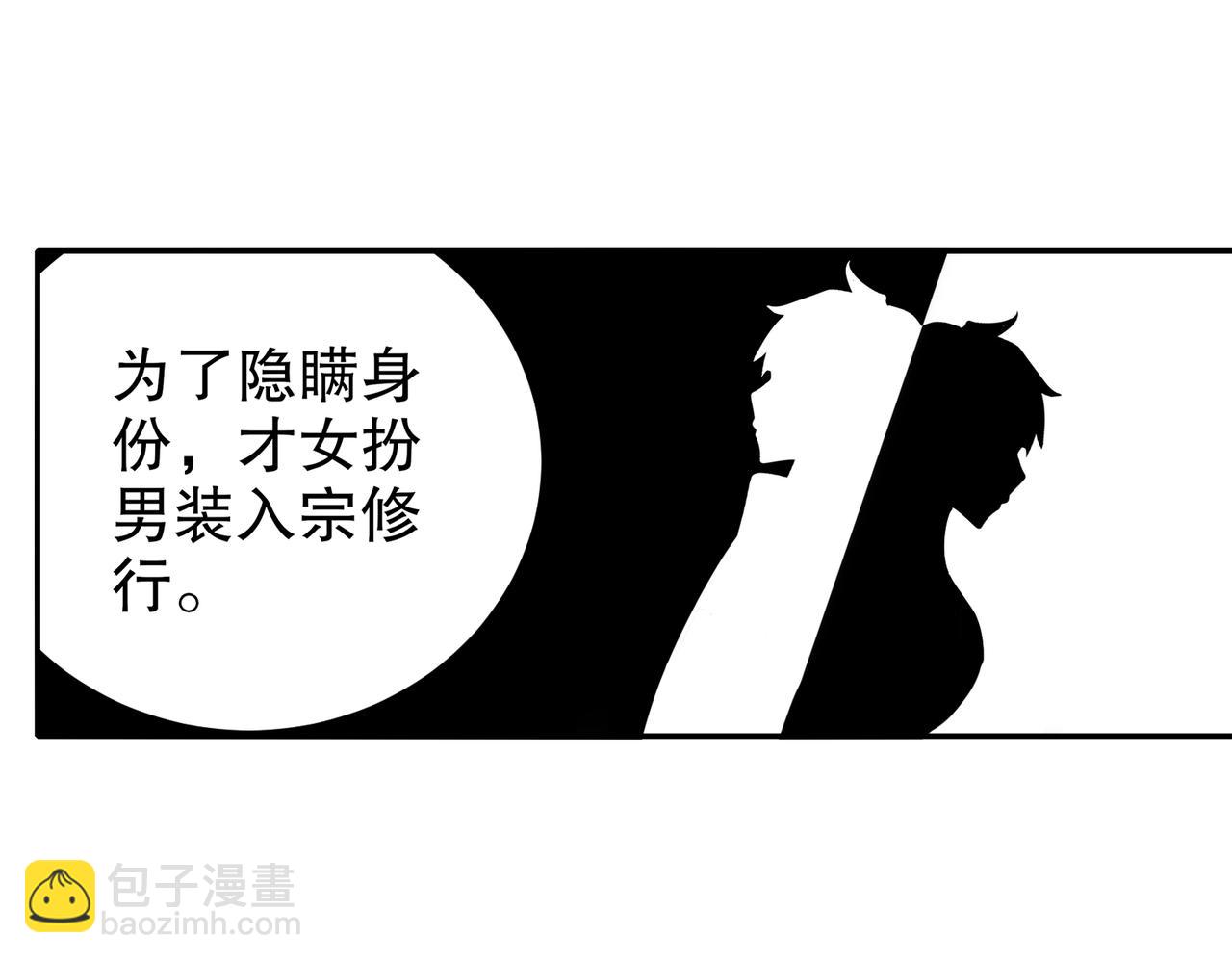 87-秀发跟不上身法(1/2)-第89话