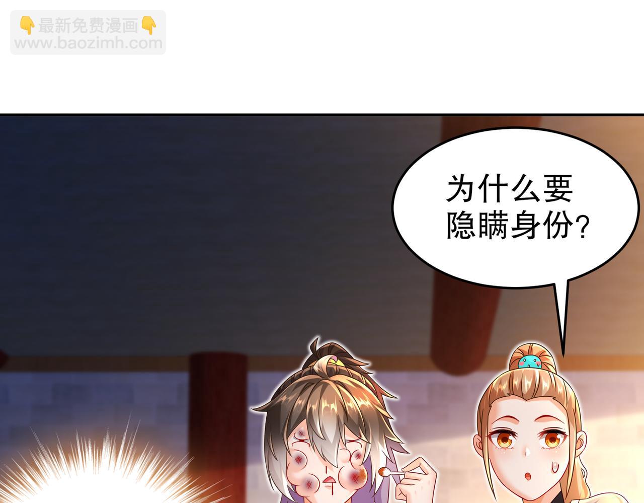 87-秀发跟不上身法(1/2)-第89话