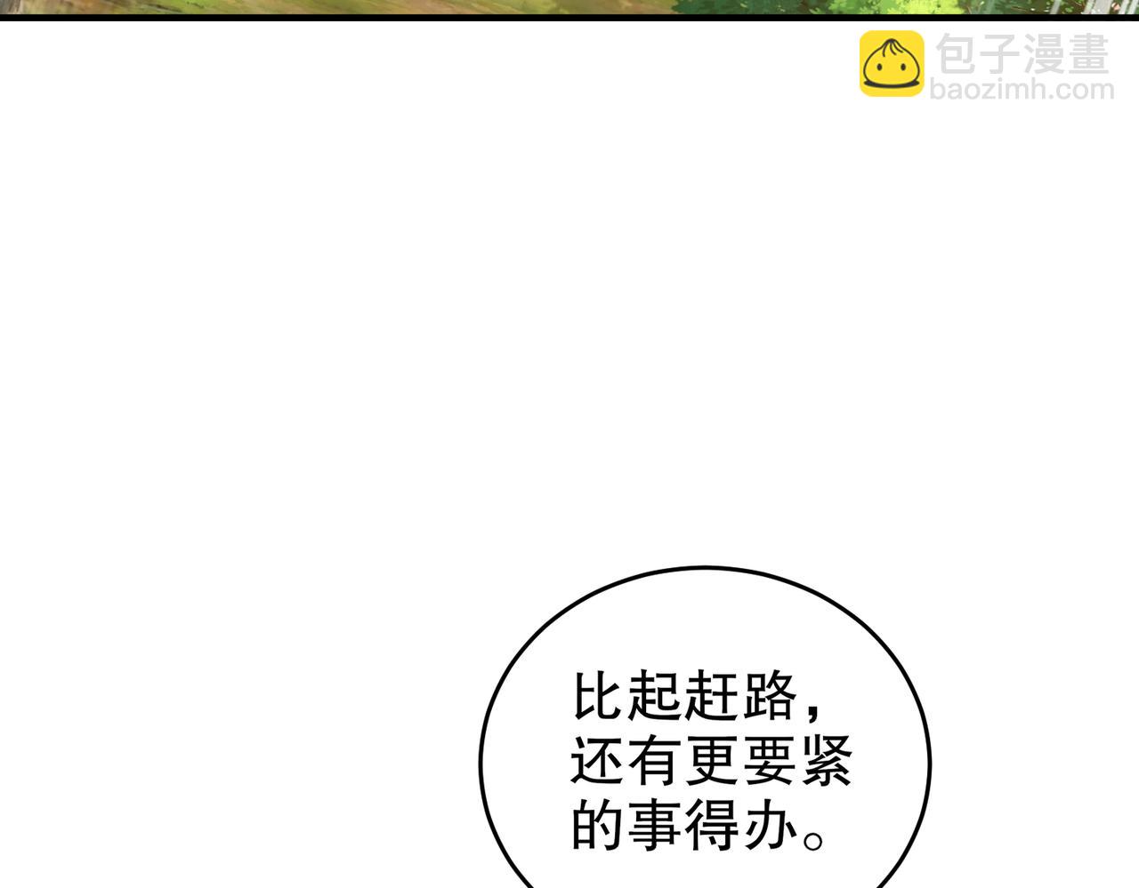 89-三属性兽源(1/2)-第91话