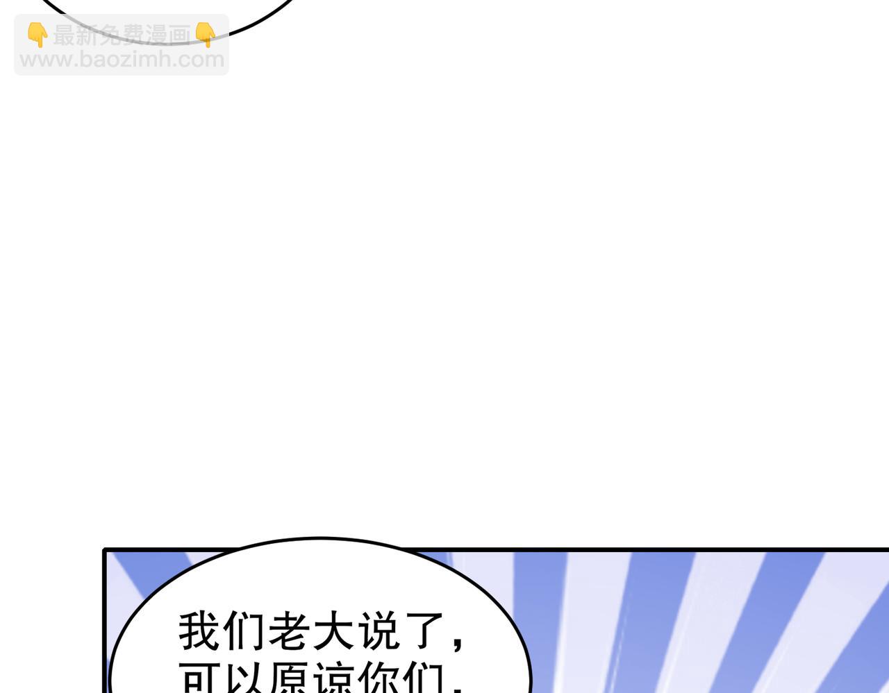 91-娇羞猛男(1/2)-第93话
