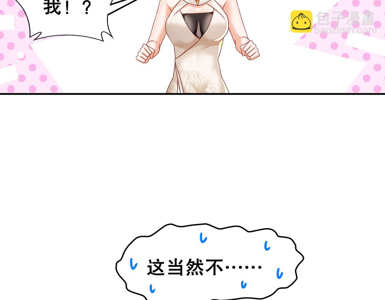 91-娇羞猛男(1/2)-第93话