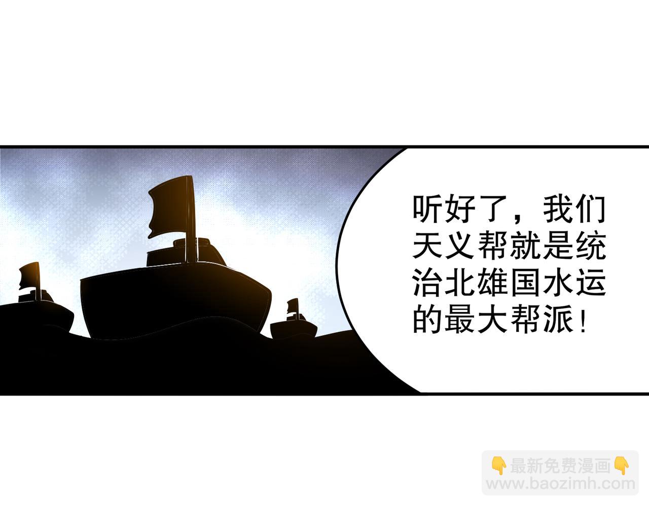 91-娇羞猛男(1/2)-第93话