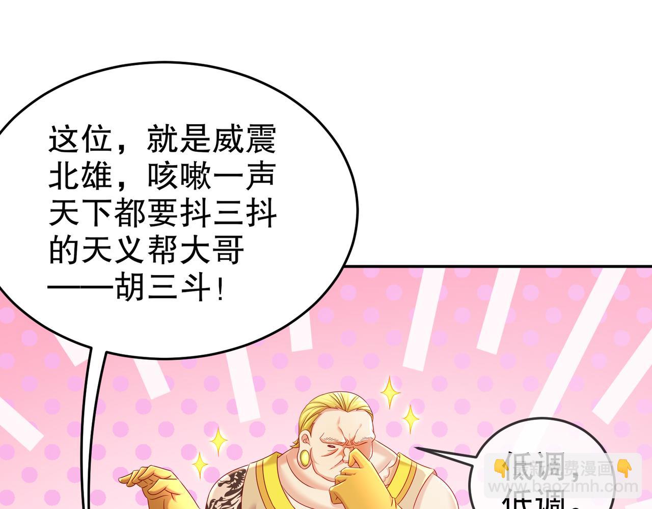 91-娇羞猛男(1/2)-第93话
