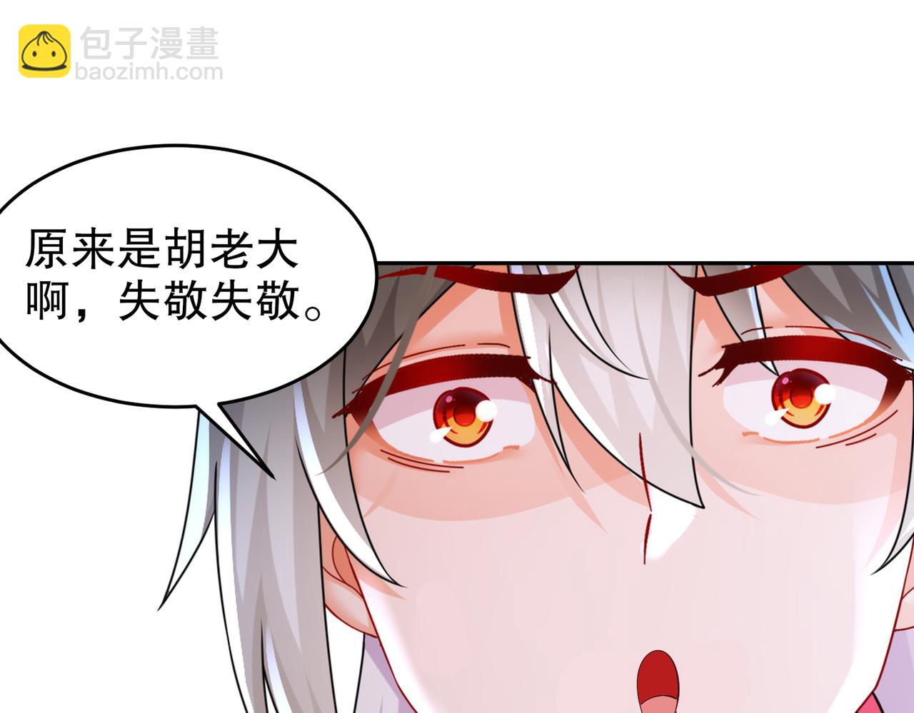 91-娇羞猛男(1/2)-第93话