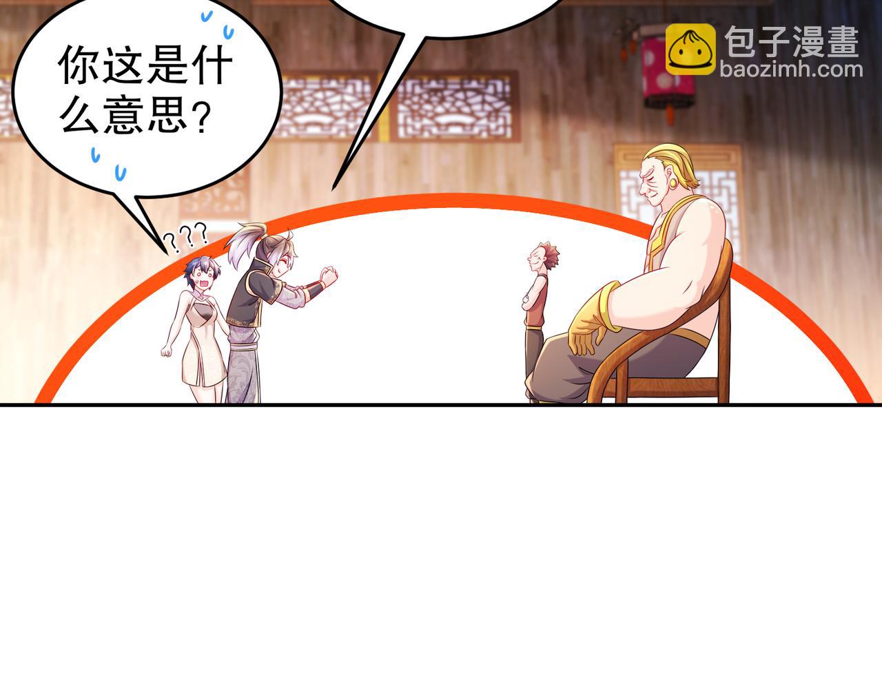 91-娇羞猛男(1/2)-第93话