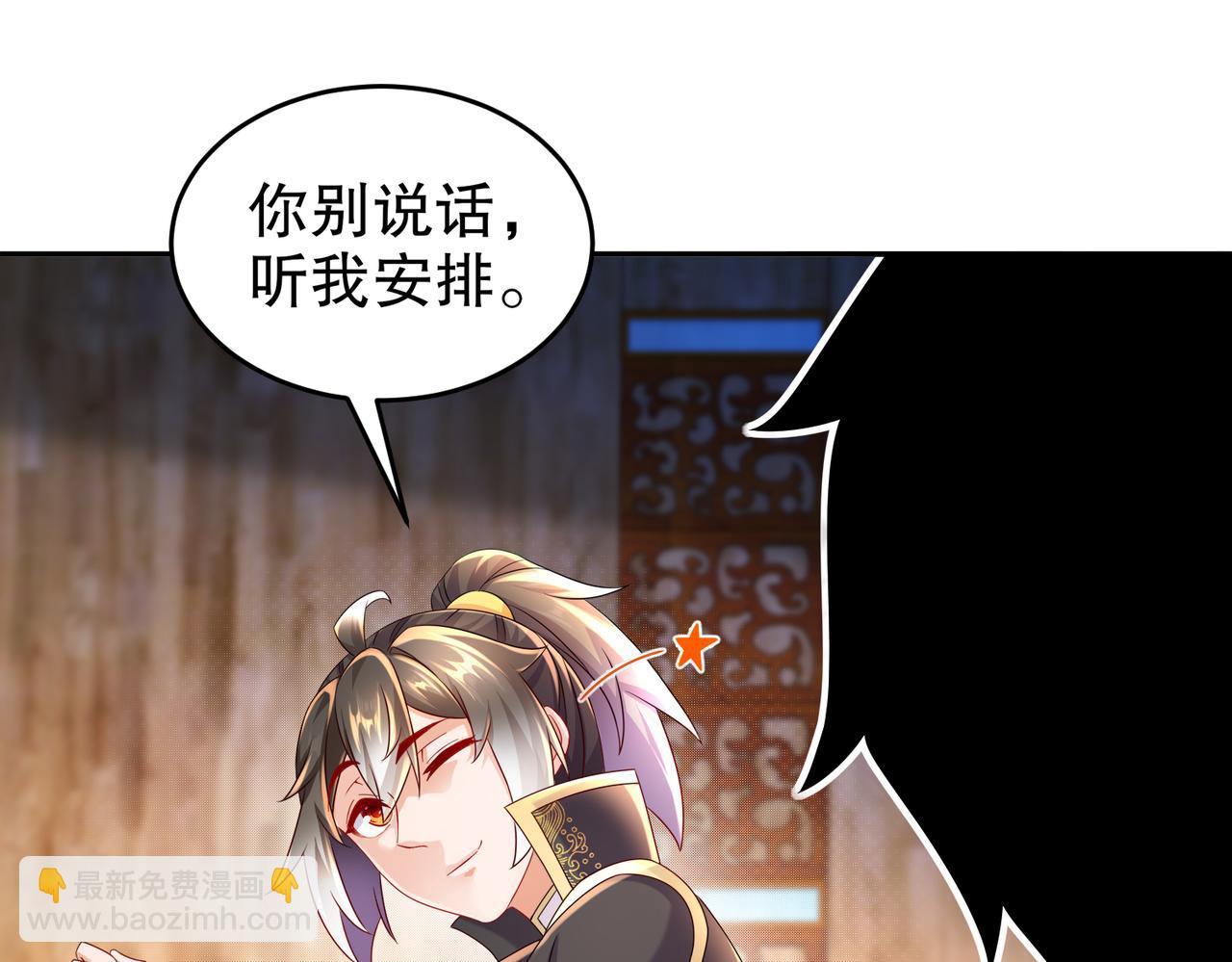 91-娇羞猛男(1/2)-第93话