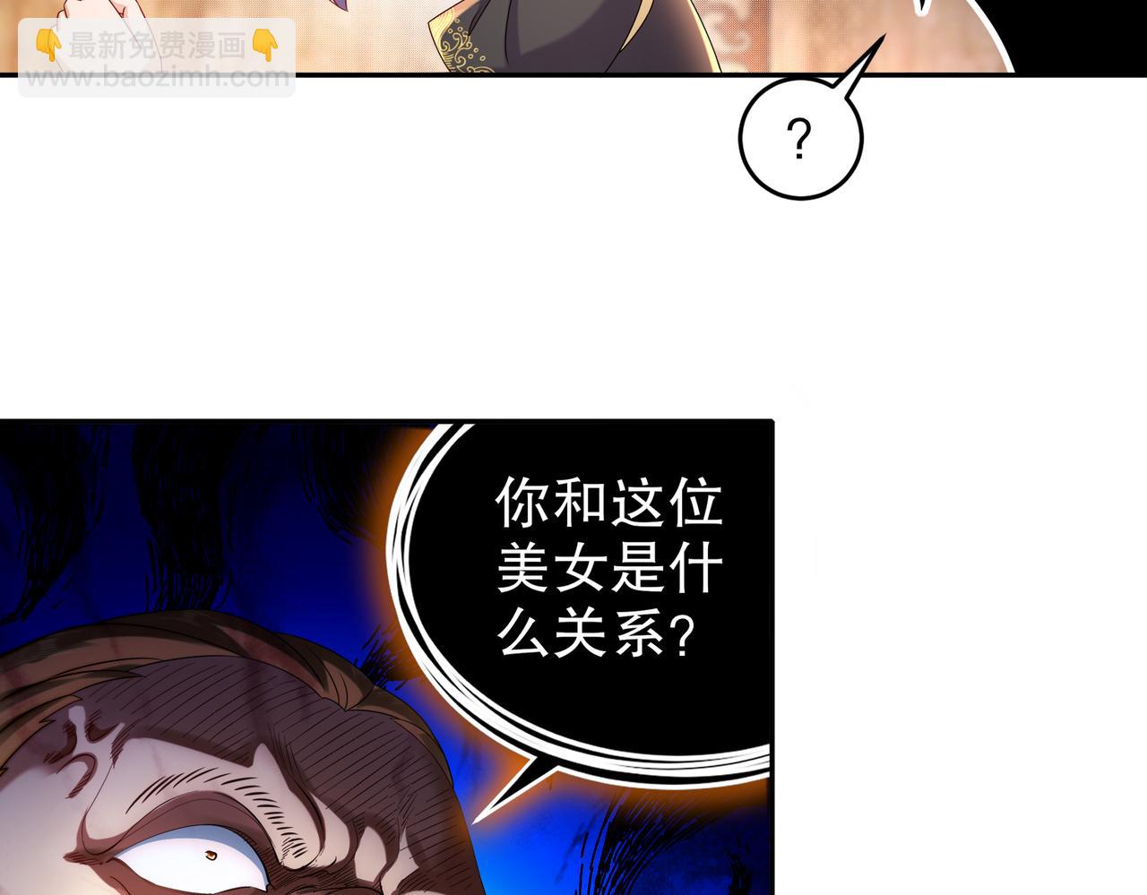 91-娇羞猛男(1/2)-第93话