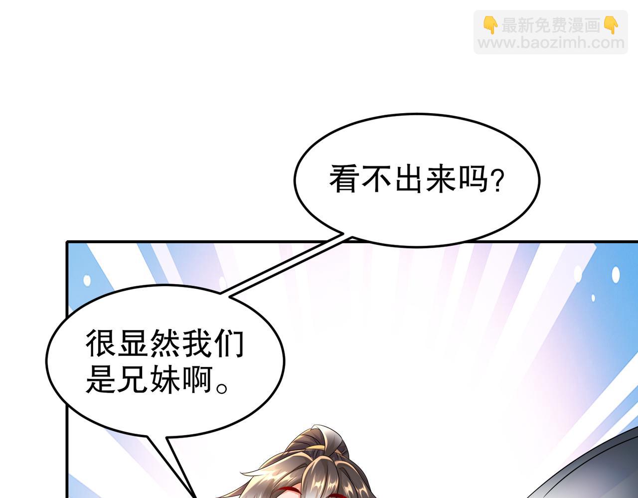91-娇羞猛男(1/2)-第93话