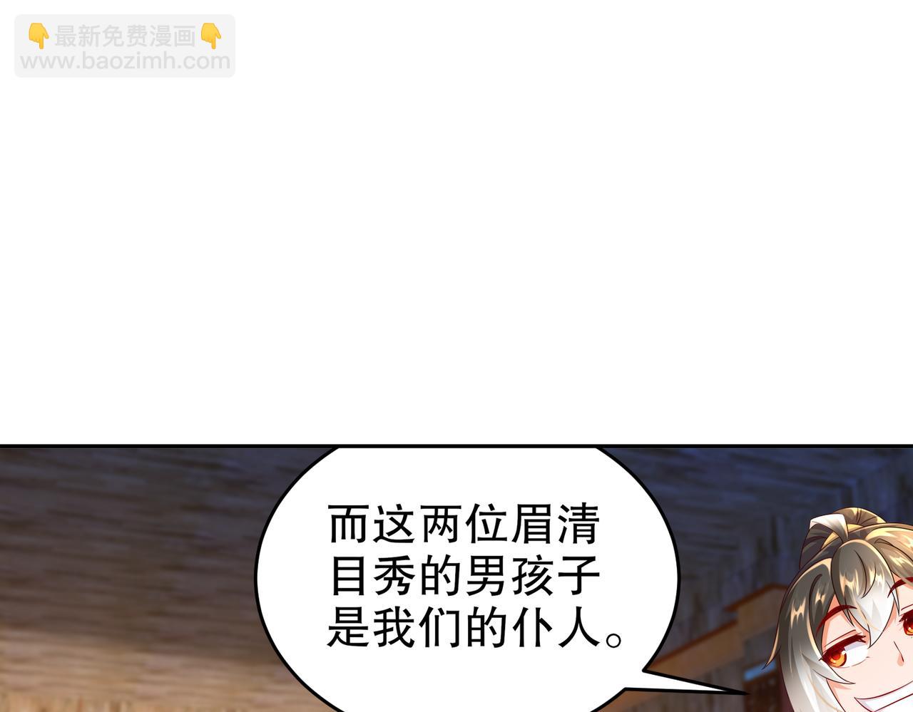 91-娇羞猛男(1/2)-第93话