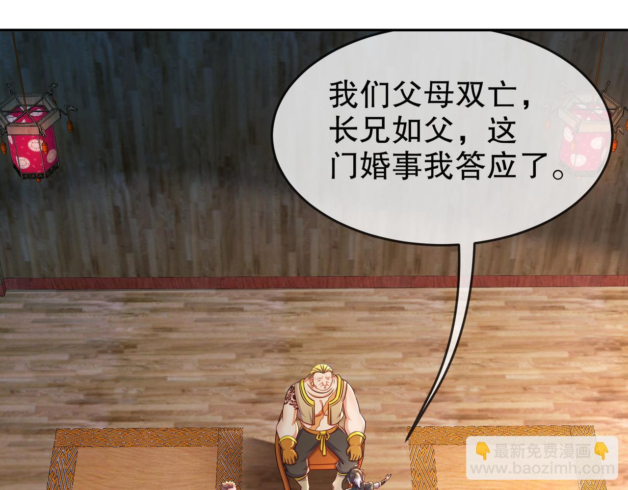 91-娇羞猛男(1/2)-第93话