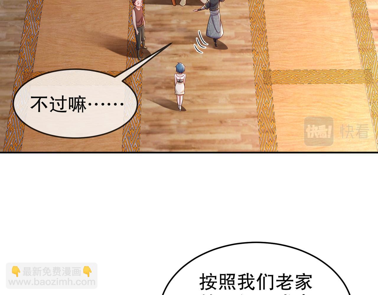 91-娇羞猛男(1/2)-第93话