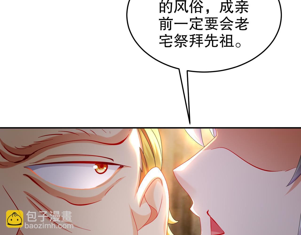 91-娇羞猛男(1/2)-第93话