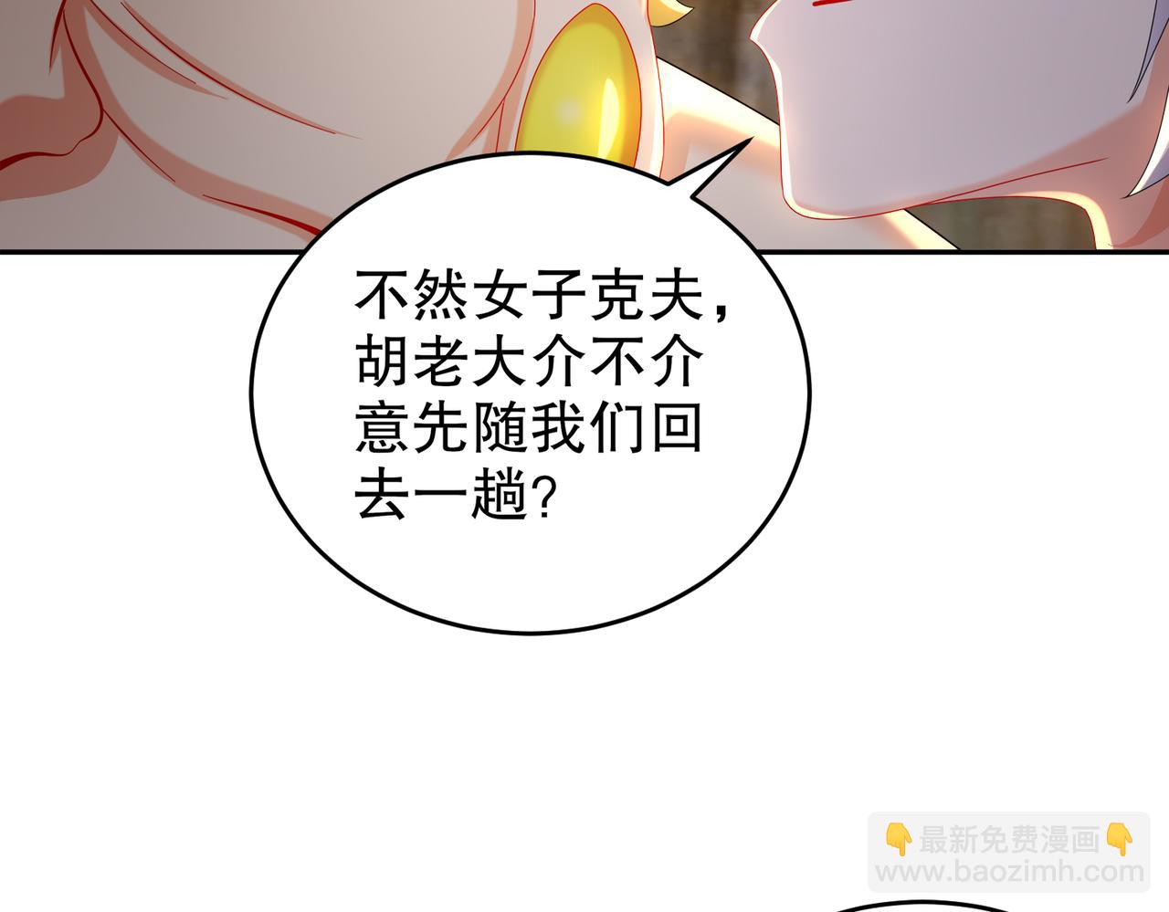 91-娇羞猛男(1/2)-第93话