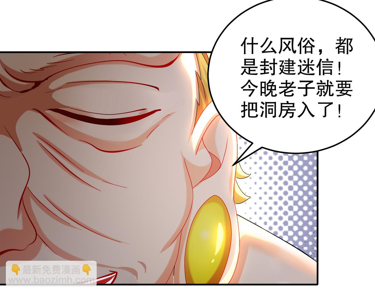 91-娇羞猛男(1/2)-第93话
