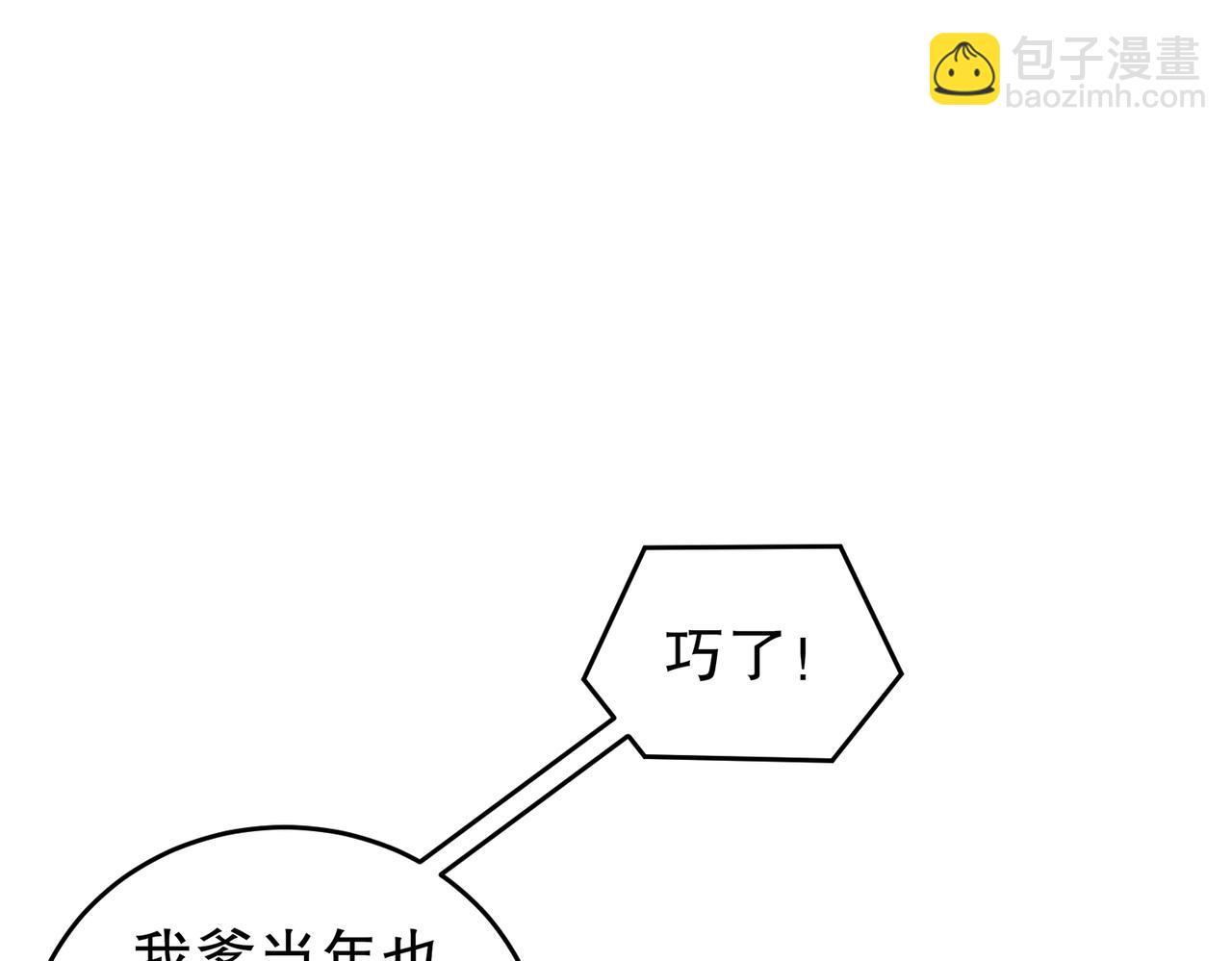 91-娇羞猛男(1/2)-第93话
