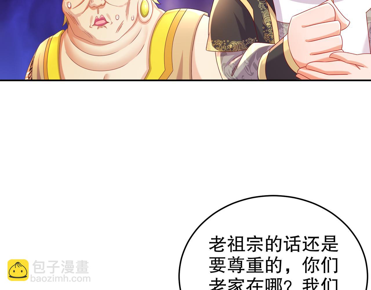 91-娇羞猛男(1/2)-第93话