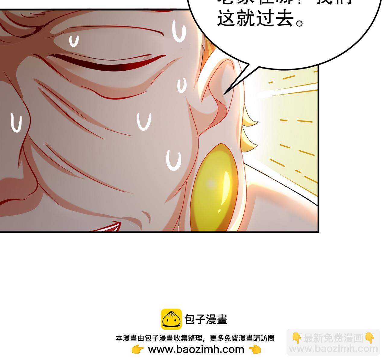 91-娇羞猛男(1/2)-第93话