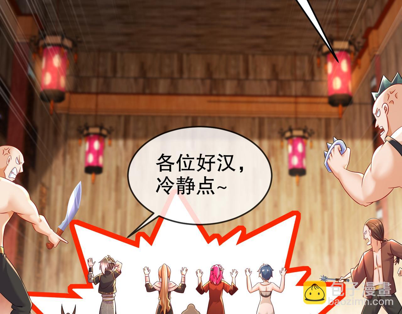 91-娇羞猛男(1/2)-第93话