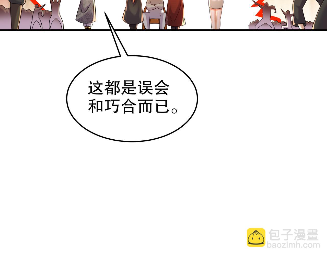 91-娇羞猛男(1/2)-第93话